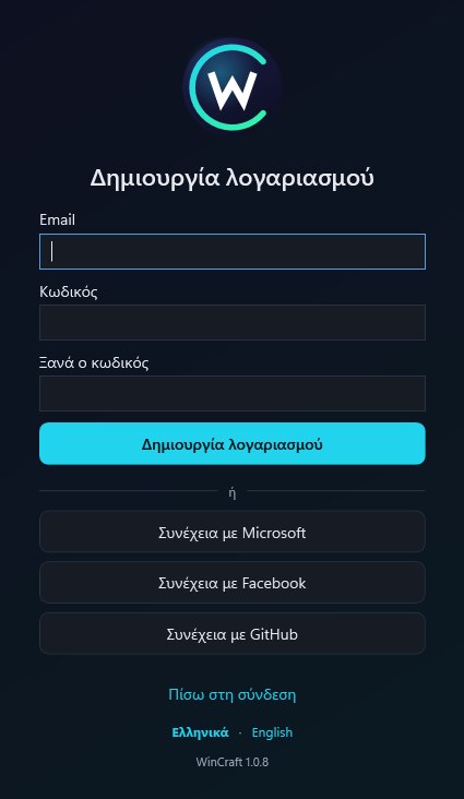 Το παράθυρο δημιουργίας λογαριασμού